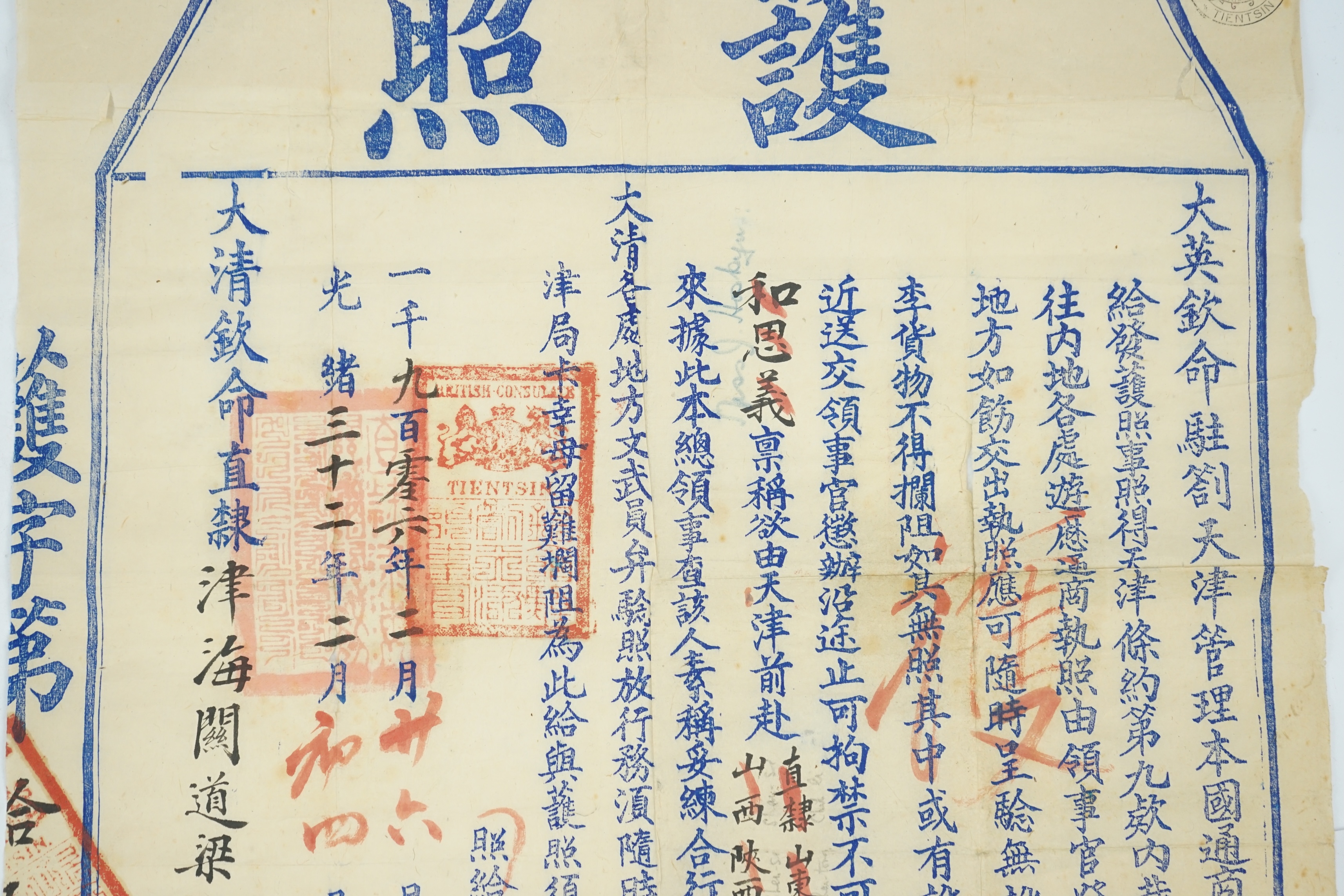 A Chinese printed paper passport, Guangxu period, dated February 1906